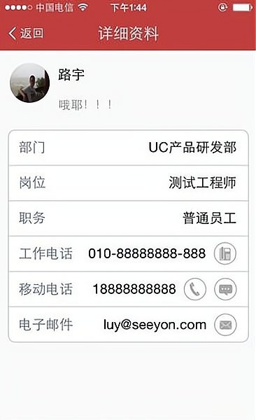 致信oa办公系统(3)
