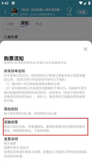 票星球正版