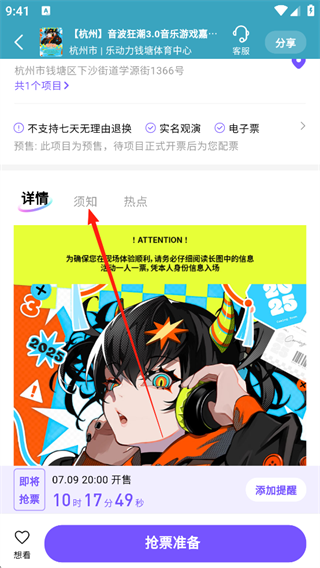 票星球正版