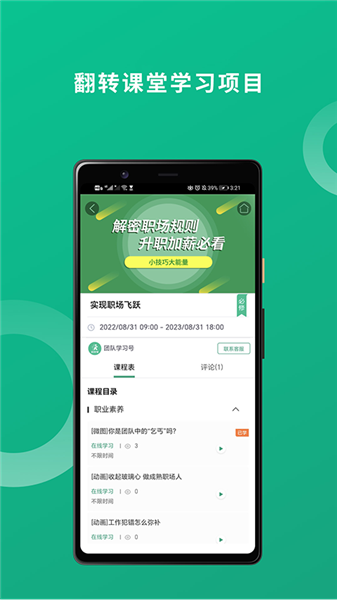 培训宝(1)