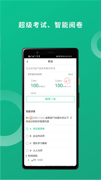 培训宝(3)