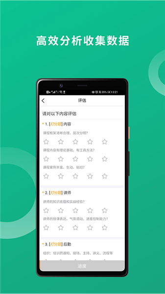 培训宝(4)
