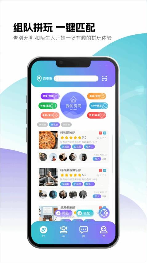 时购圈图2