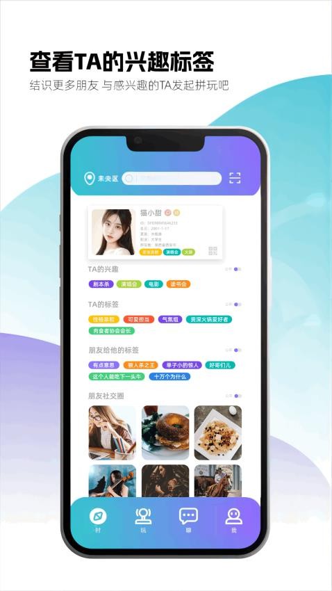 时购圈图1