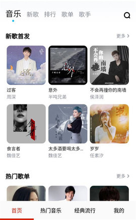 moov音乐