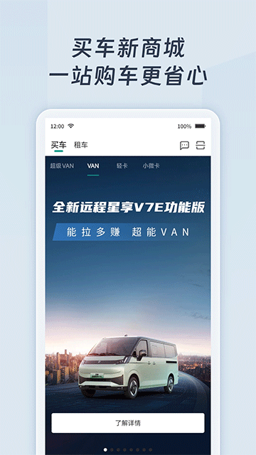 远程慧联图3