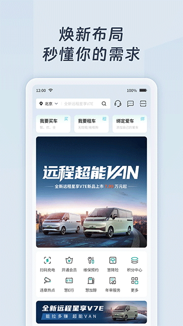 远程慧联图4