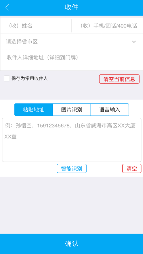 我打微商版图2