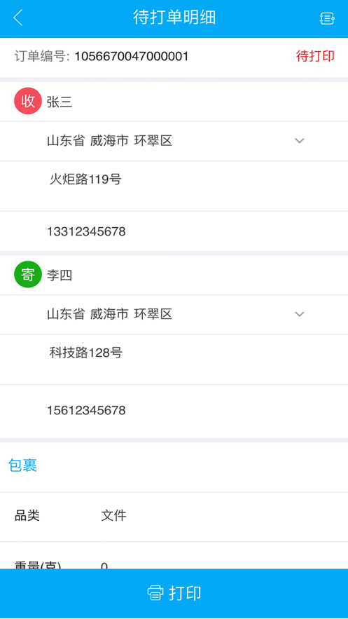 我打微商版图1