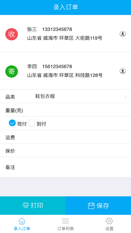 我打微商版图3