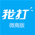 我打微商版 V1.0.7