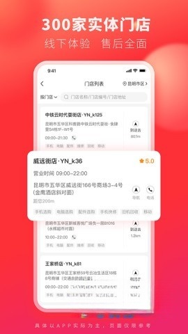 九机网最新版图3