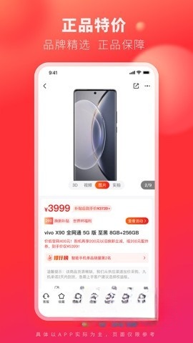 九机网最新版图2