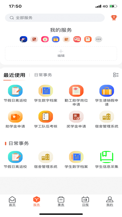 i交院黄河交通学院图2