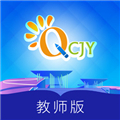 青城教育教师版 V3.3.055