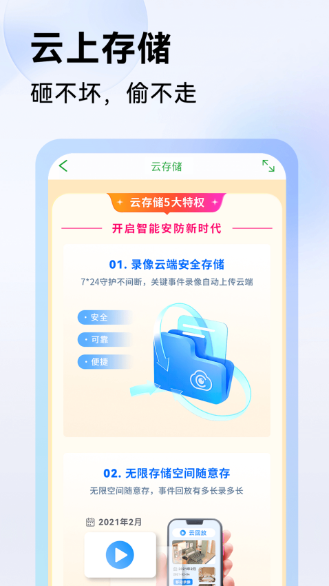 seetonng安装包图4
