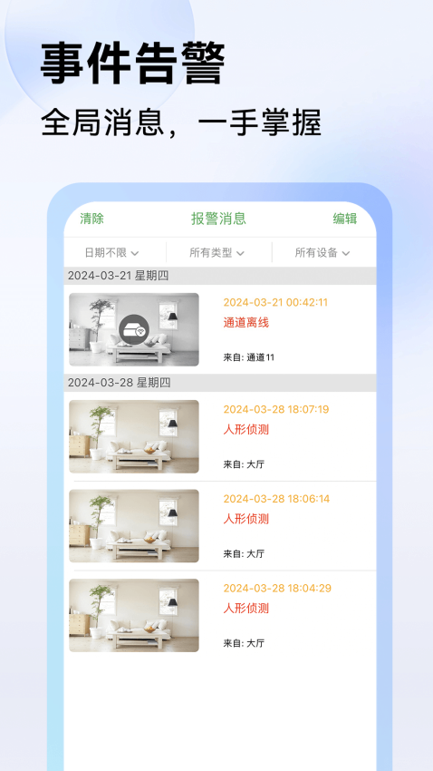 seetonng安装包图1