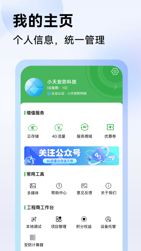 seetonng安装包图3