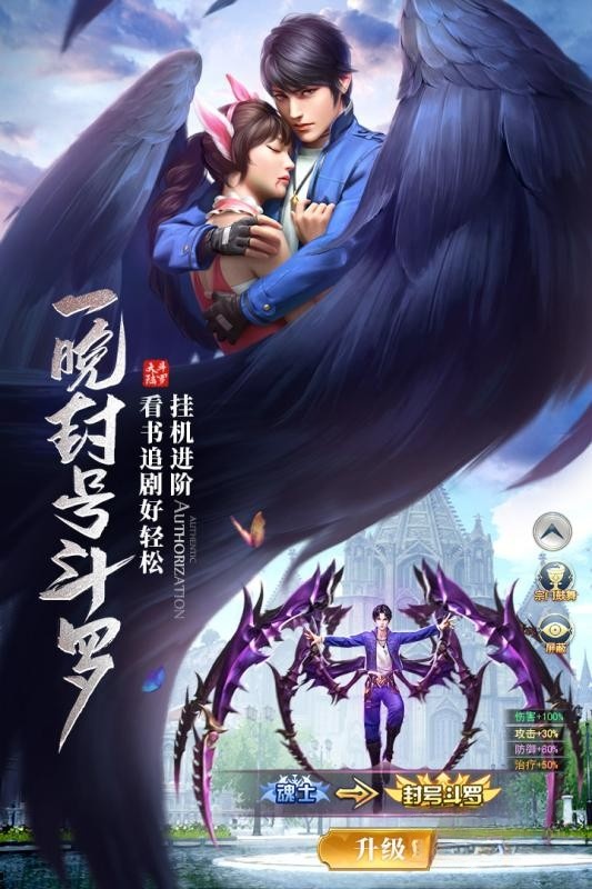 斗罗大陆37
