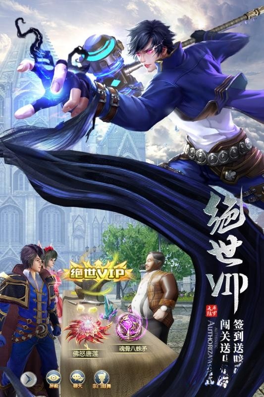 斗罗大陆37