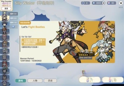 不是元神SillyWisher官方最新版图5