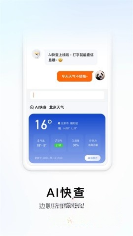 搜狗输入法vivo版图1