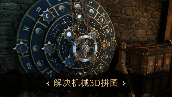 达芬奇密室1汉化免费版图1