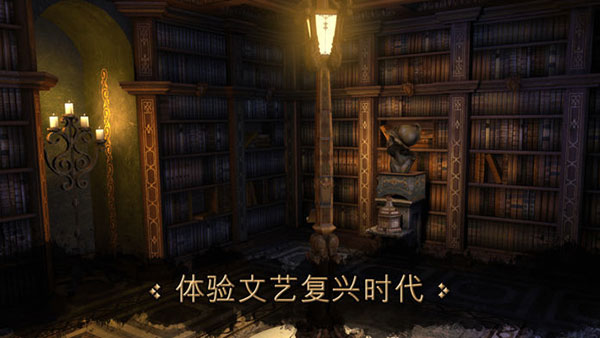 达芬奇密室1汉化免费版图3