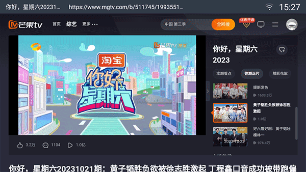 飞视浏览器tv版图3