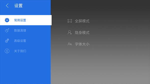 飞视浏览器tv版图4
