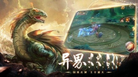 山海经异兽录远古服