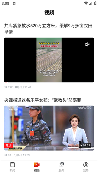 乐平融媒