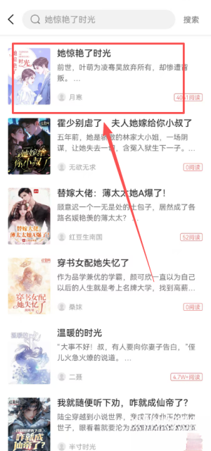 小说巴士阅读器手机版图4