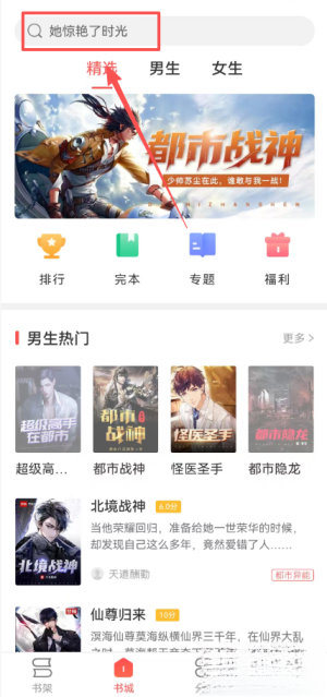 小说巴士阅读器手机版图3