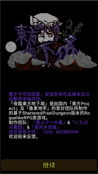 夜临东方地下城手机版(1)