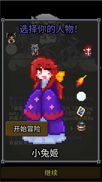夜临东方地下城手机版(2)