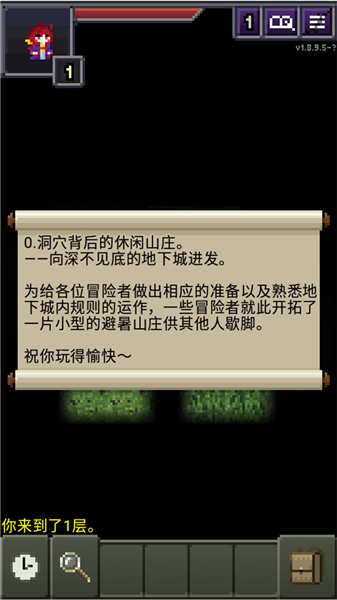 夜临东方地下城手机版(4)