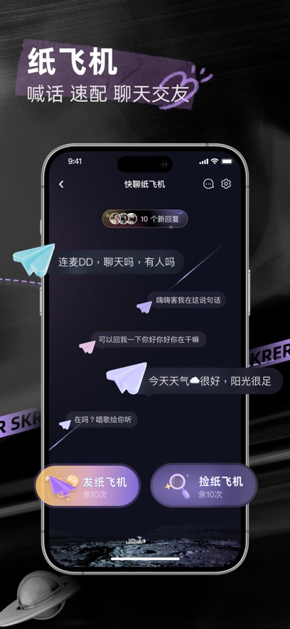 撕歌最新版图1