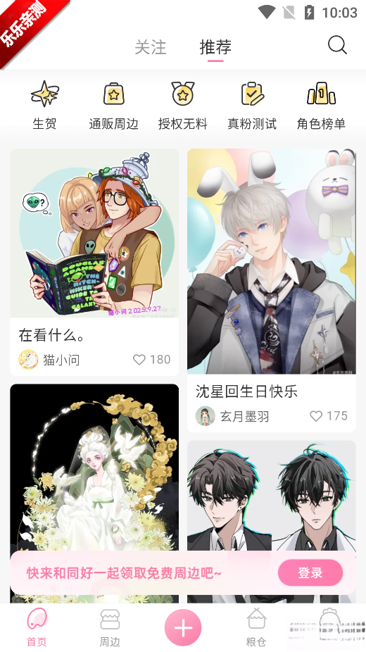 画包包  手机版