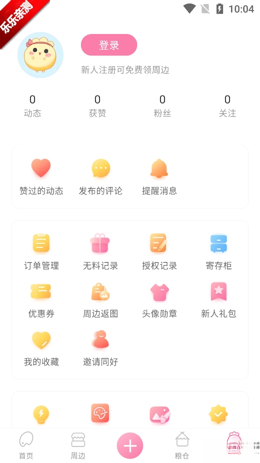 画包包  手机版