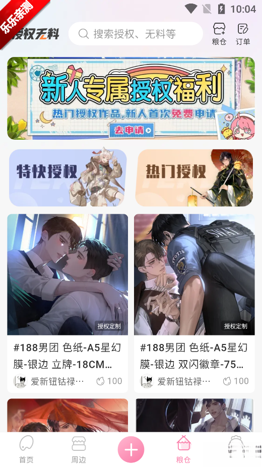 画包包  手机版