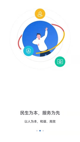 河北智慧医保手机正版图3