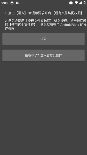画质君正版图1