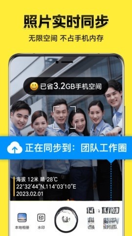 今日水印相机修改版图2