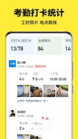 今日水印相机修改版图3