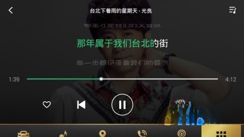 QQ音乐车机版