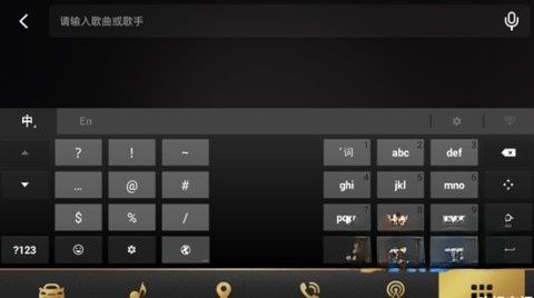 QQ音乐车机版