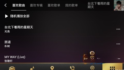 QQ音乐车机版
