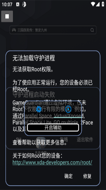 凡吾全防安卓版图3