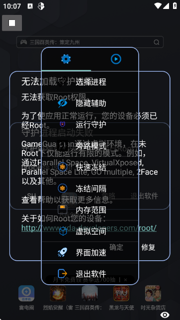 凡吾全防安卓版图4
